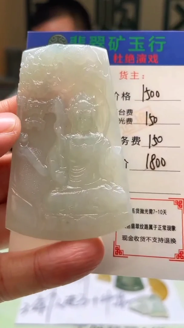 未镶嵌定制翡翠国**~-毛货-不退不换-