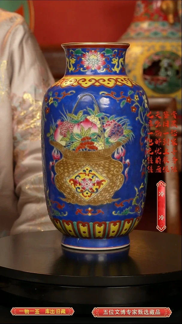 清瓶珐琅彩提篮花卉纹赏瓶