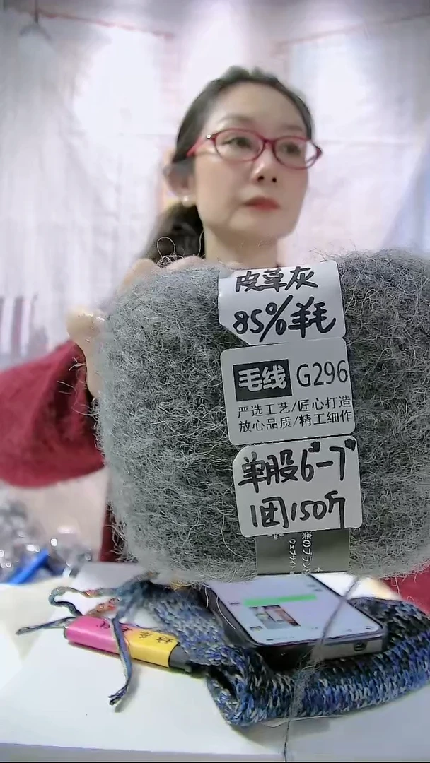 【G296皮草灰】羊毛马海毛1团(0.5斤)(适用6-7号针)