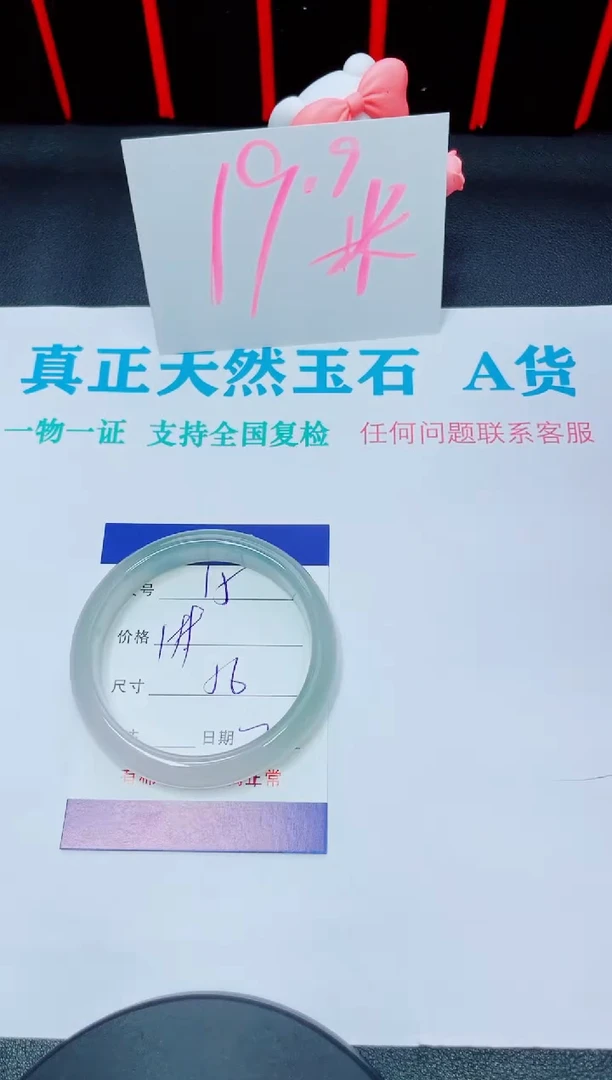 石英质玉手镯未镶嵌15