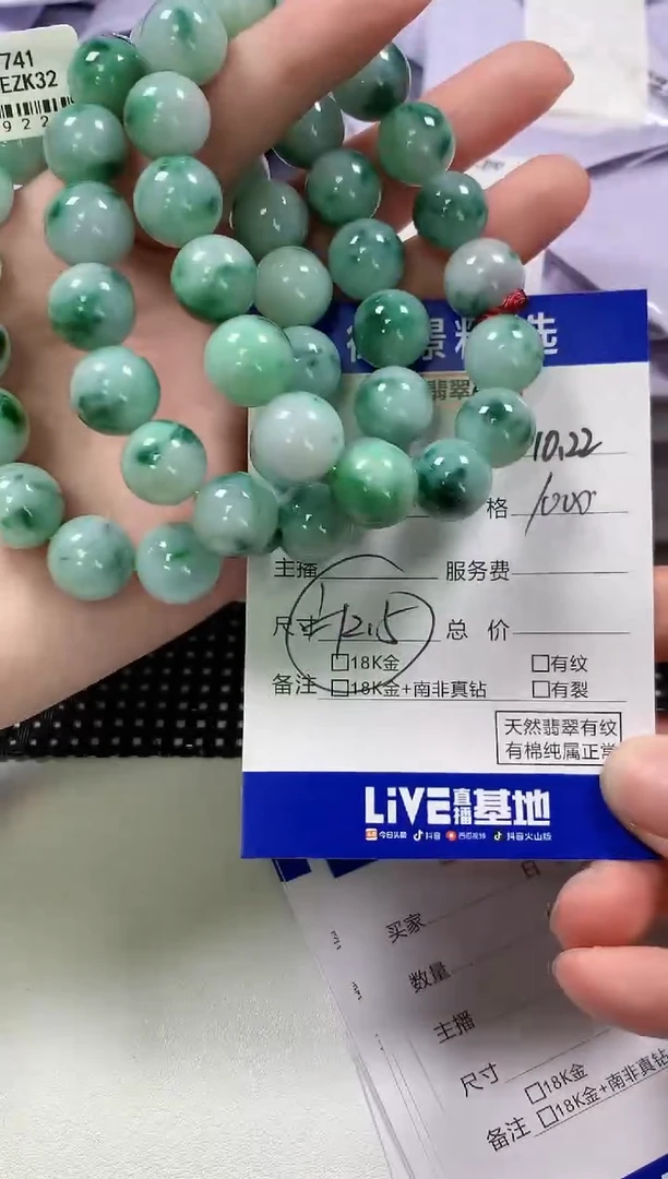 未镶嵌手串翡翠39多样性发货其一