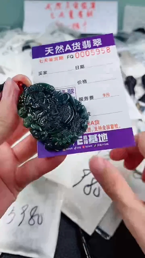翡翠未镶嵌颈饰 多样性随机一件发货 财神爷88