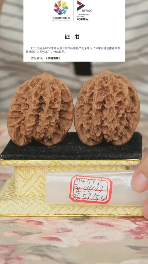 文玩核桃把件大刺官帽