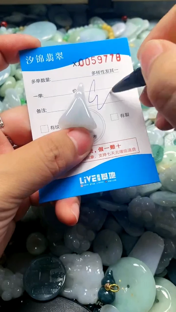 颈饰未镶嵌翡翠闪购商品0059778