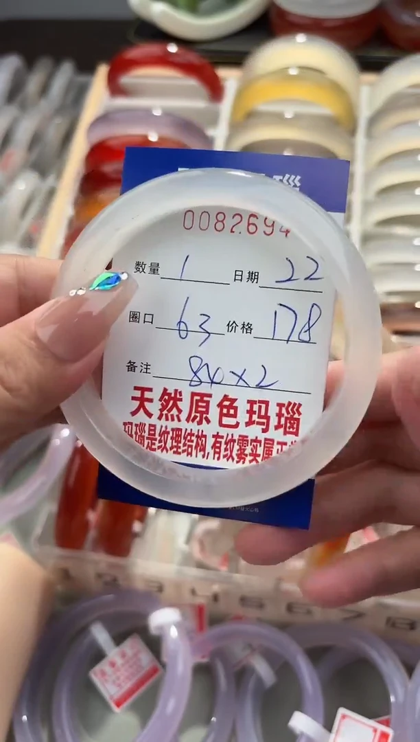 手镯玛瑙/玉髓未镶嵌一**挞0082694
