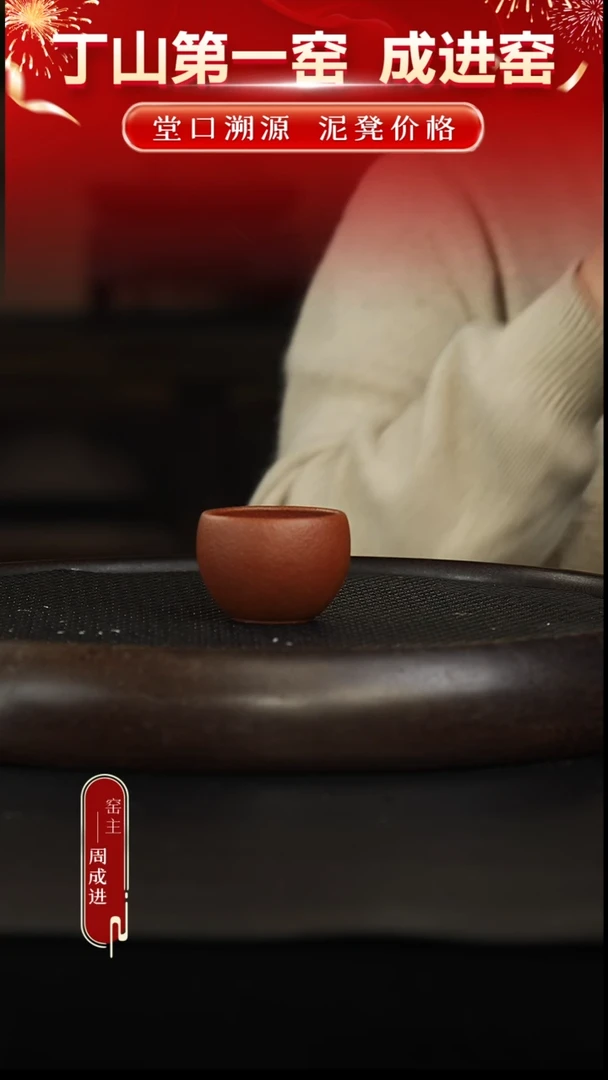 茶壶紫砂51 绝红降坡 主人杯