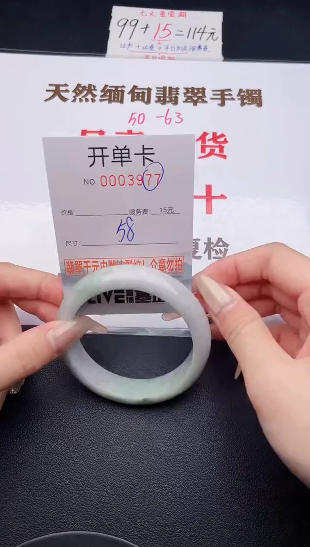未镶嵌手镯翡翠有纹有裂有瑕疵77