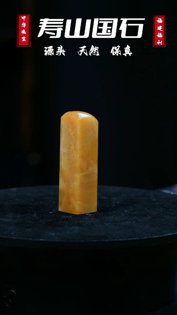 【闪购商品】寿山石印石随行章（北田）