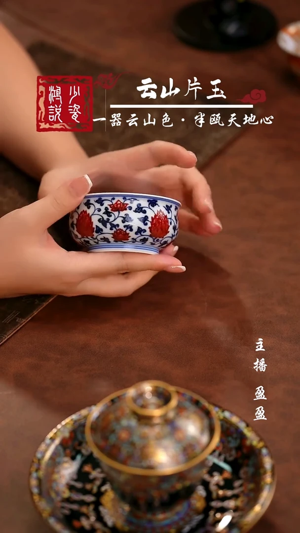 永明尚玩缠枝矮炉式