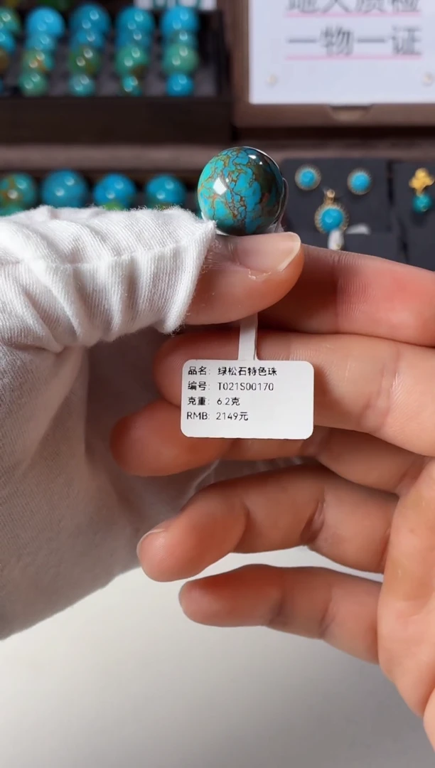 未镶嵌绿松石吊坠1