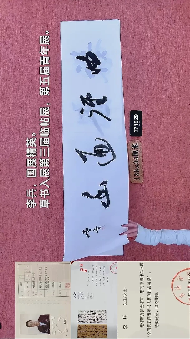 书法350    李老师书法作品