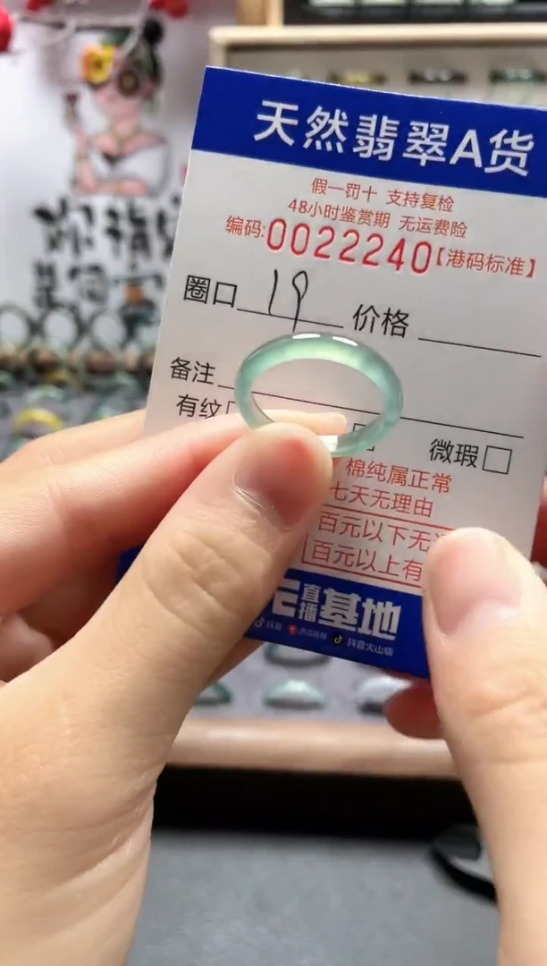 【闪购商品】翡翠戒指未镶嵌翡翠戒指2240