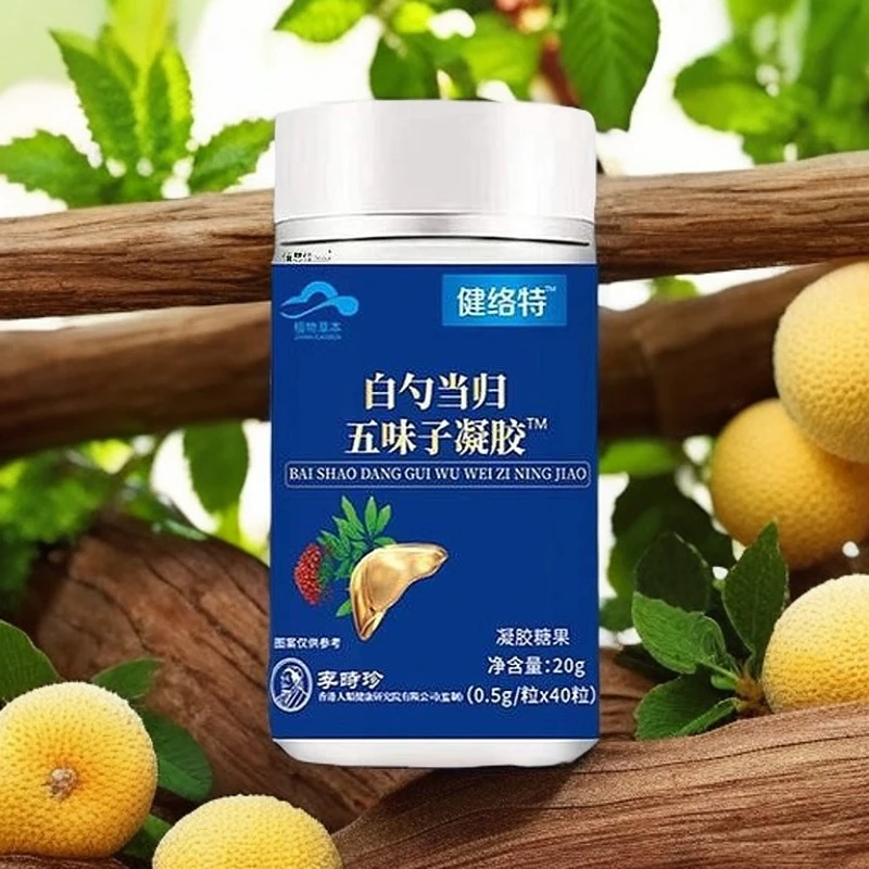 爵跃李时珍白芍当归五味子胶囊正品搭护养净喝酒熬夜肝