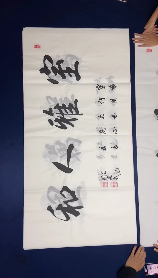 书法书法老师精品书法