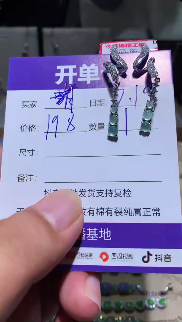 翡翠未镶嵌耳饰萌*鹿 萌芽鹿