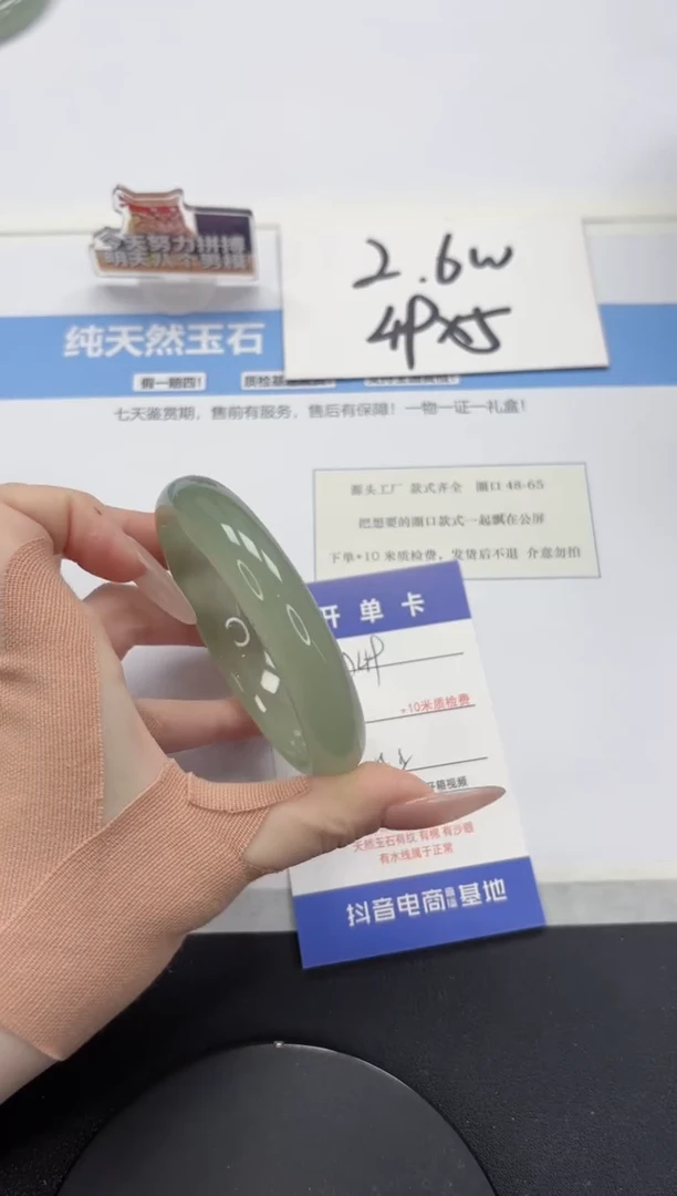 【闪购商品】石英质玉手镯未镶嵌A49-58.8