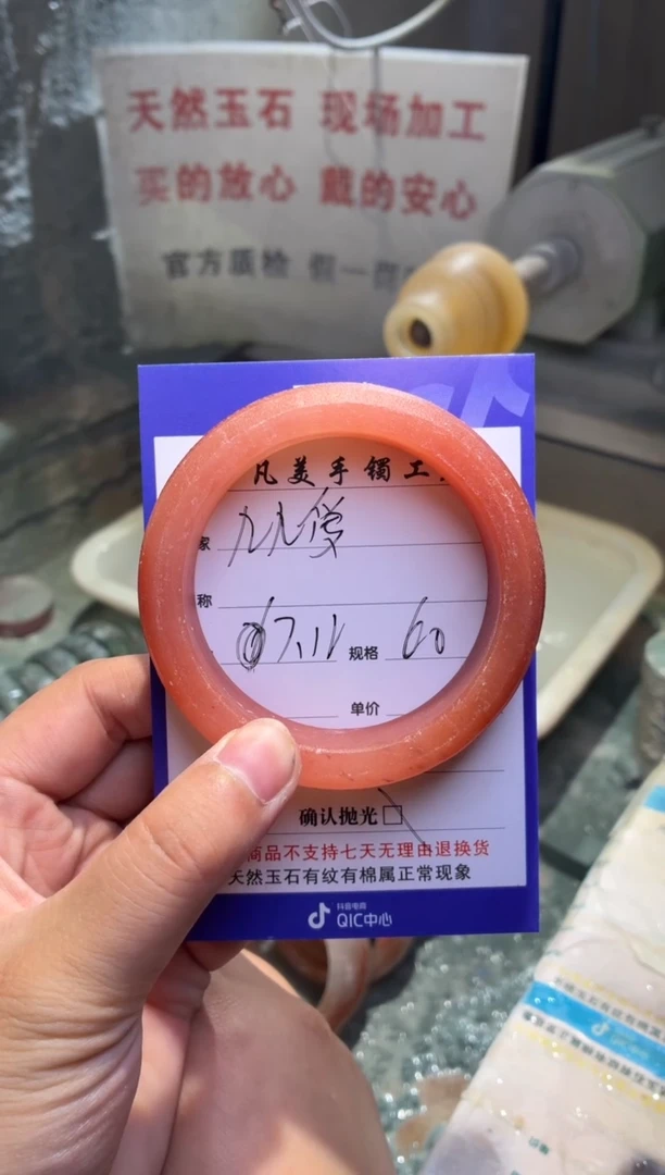 石英质玉手镯未镶嵌九**?60