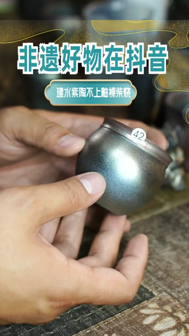 杯B42号柴烧柴烧柴烧柴烧杯