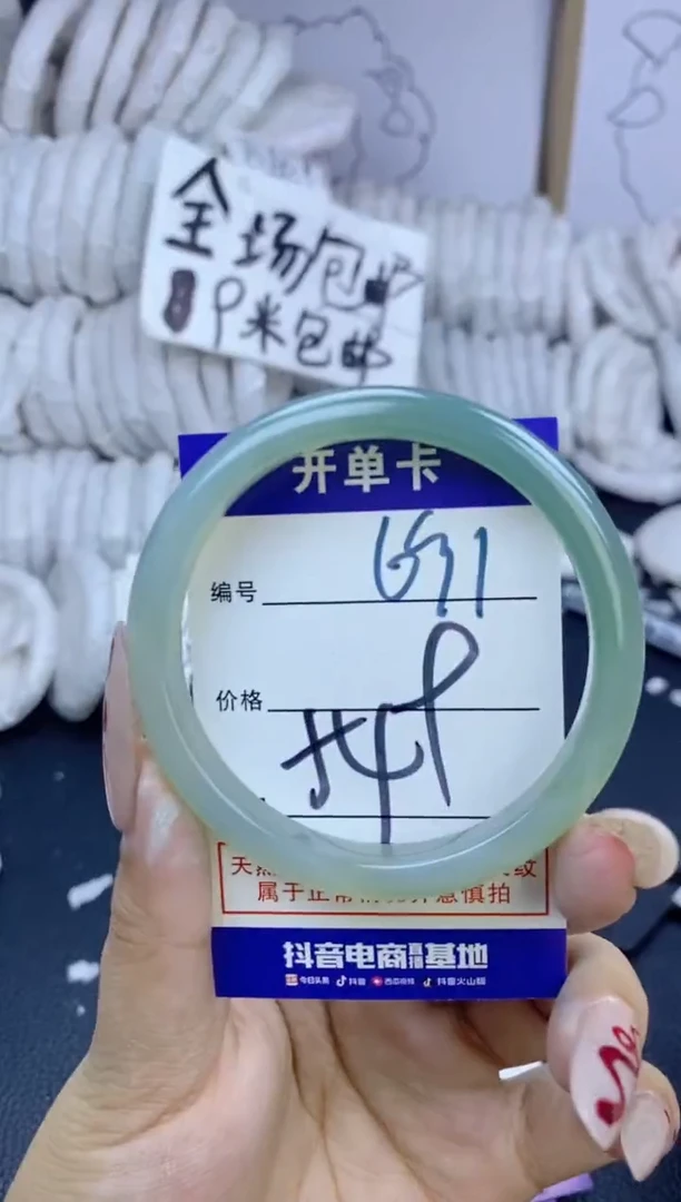 手镯玛瑙/玉髓未镶嵌491