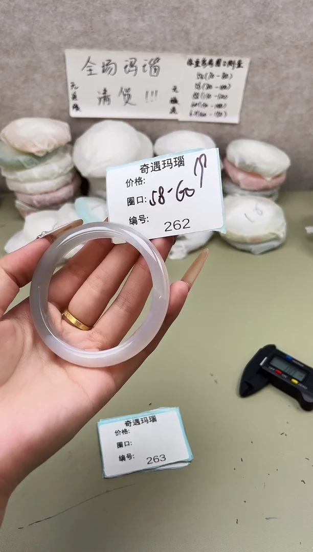 手镯玛瑙/玉髓未镶嵌262