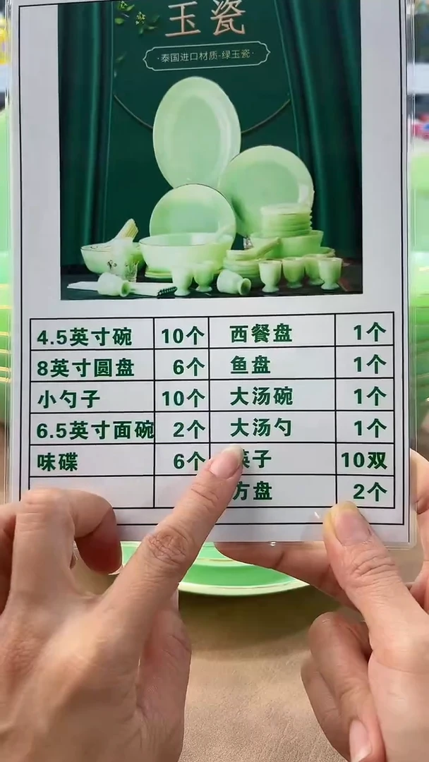 玉瓷 私人订制组合链接
