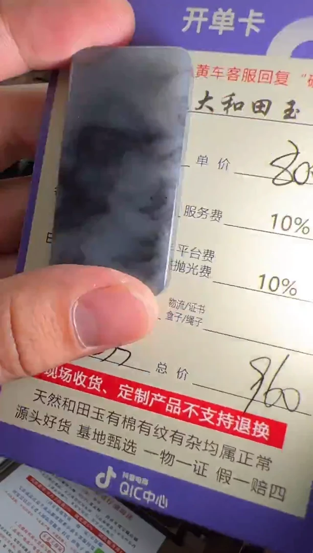 未镶嵌和田玉挂件8833