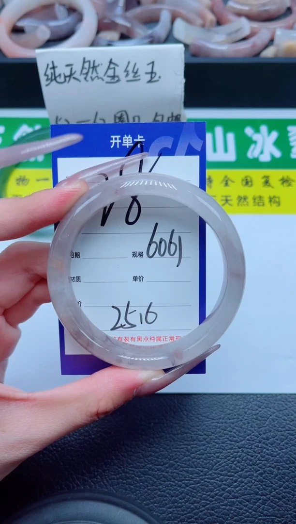 未镶嵌手镯石英质玉228-60