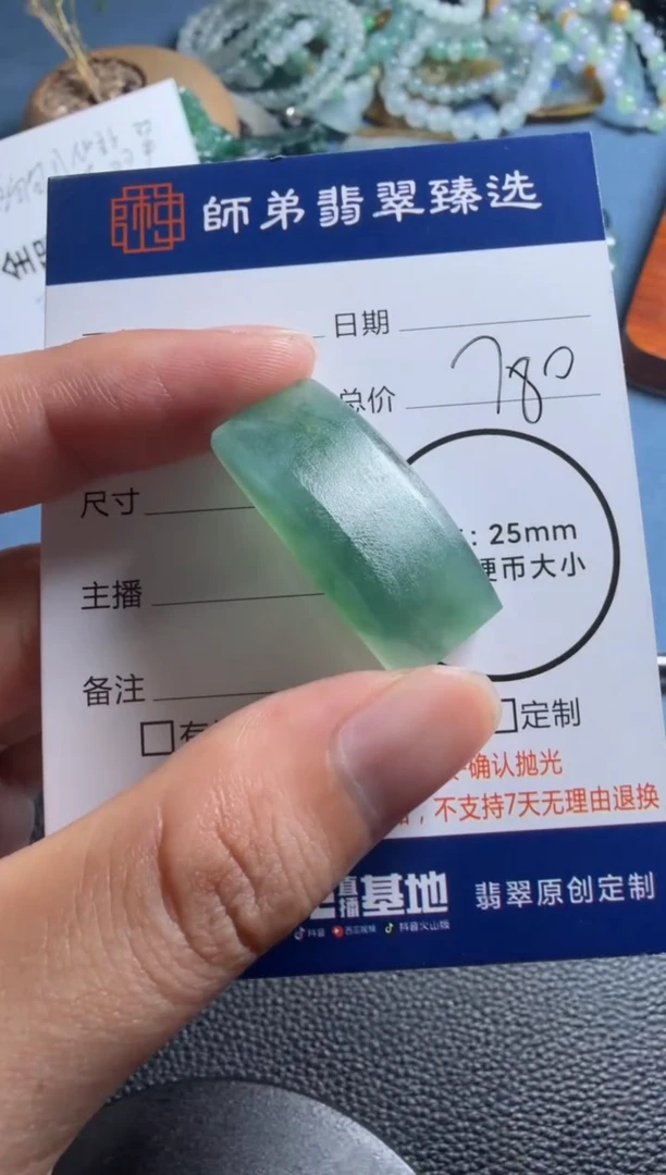 未镶嵌定制翡翠手牌