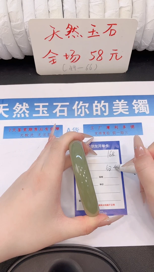 未镶嵌手镯石英质玉H165微色差