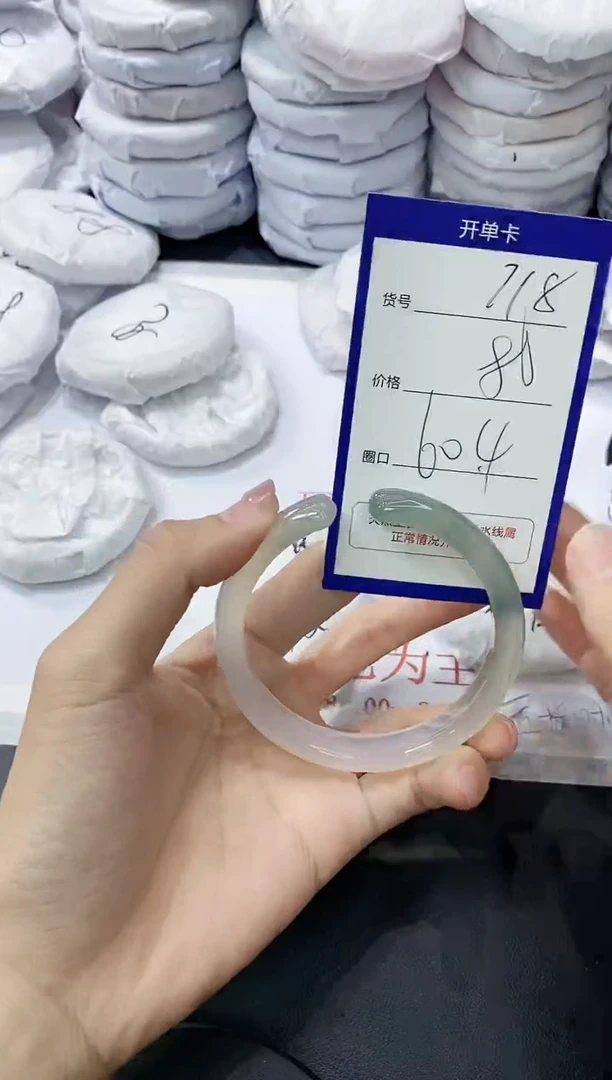 玛瑙/玉髓手镯未镶嵌718