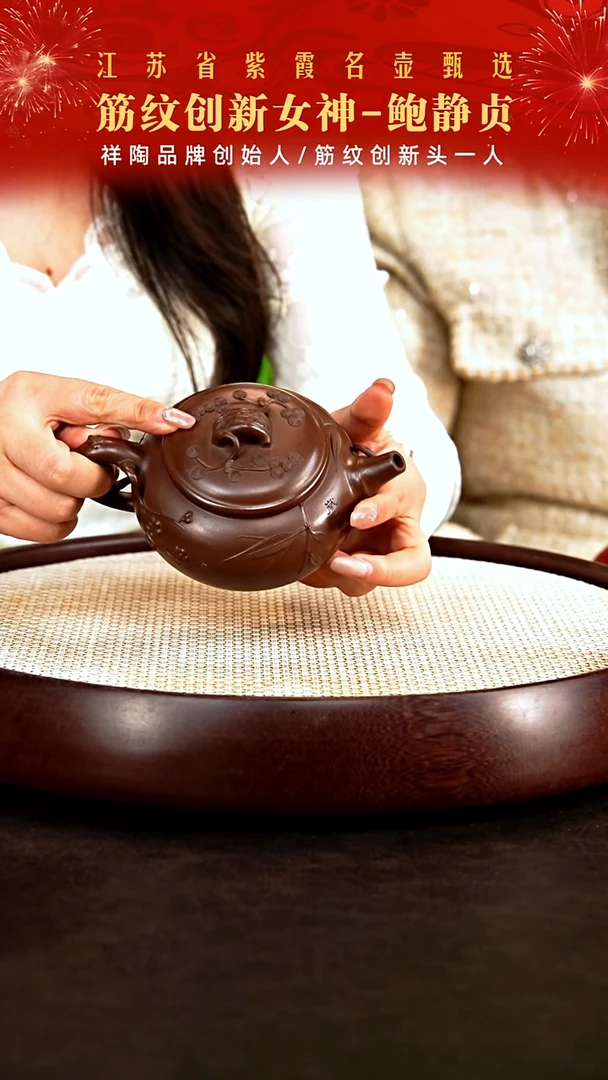 茶壶紫砂筋纹女神鲍静贞