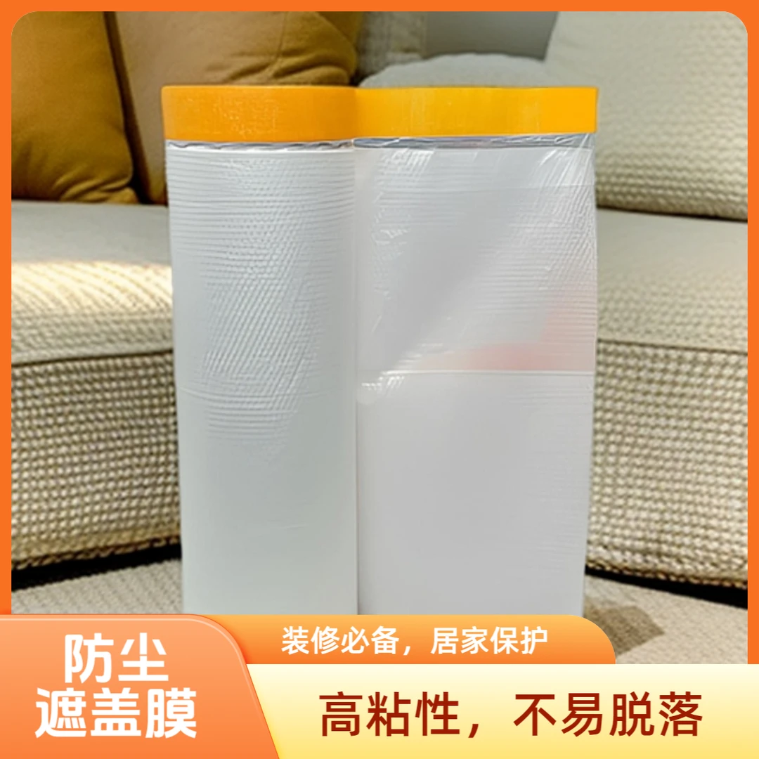 防尘实力派！加厚耐用遮尘遮盖膜，守护空间洁净保护膜家用薄膜装修