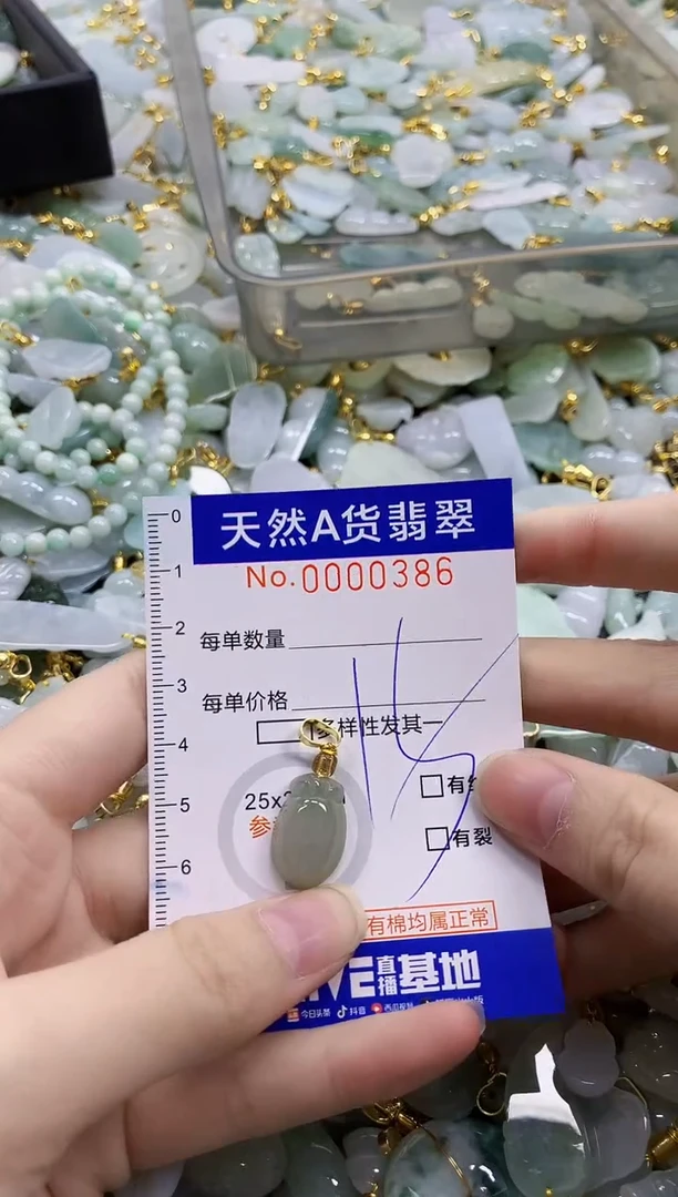 颈饰未镶嵌翡翠天然A货翡翠