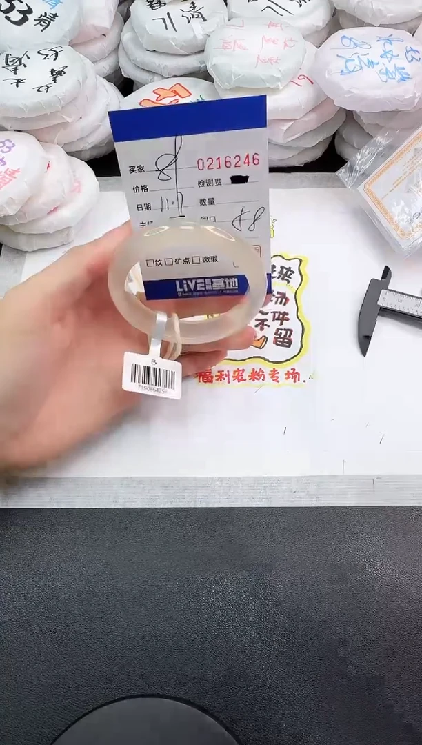 手镯玛瑙/玉髓未镶嵌6246
