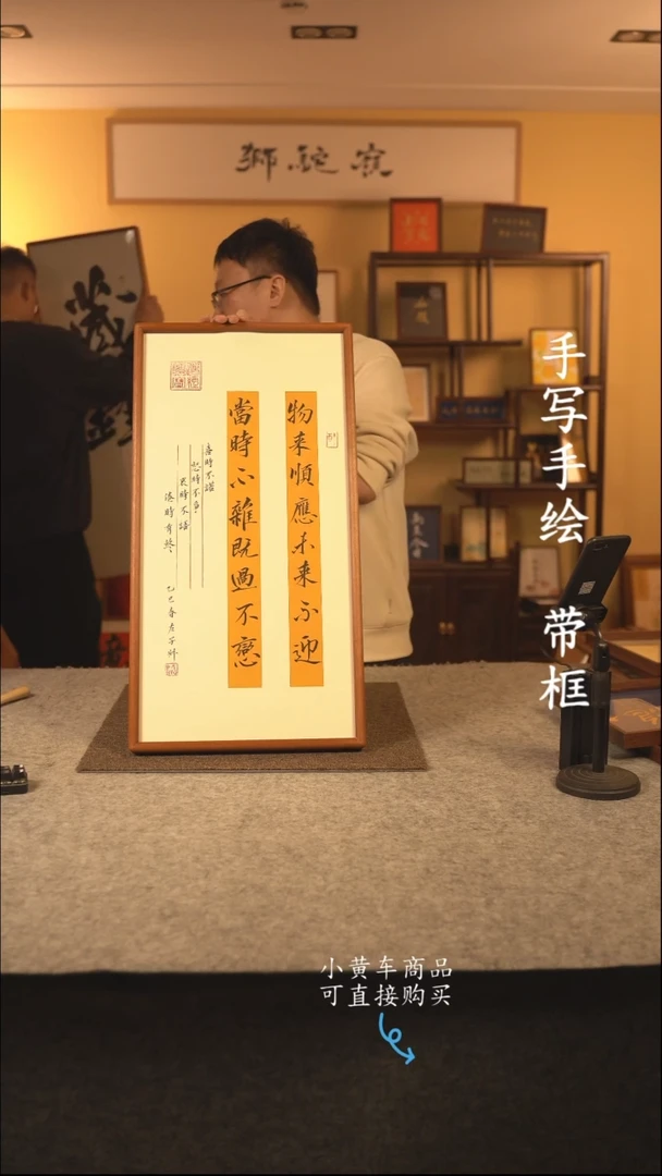 书法35*70 书法摆（挂）件 编号326