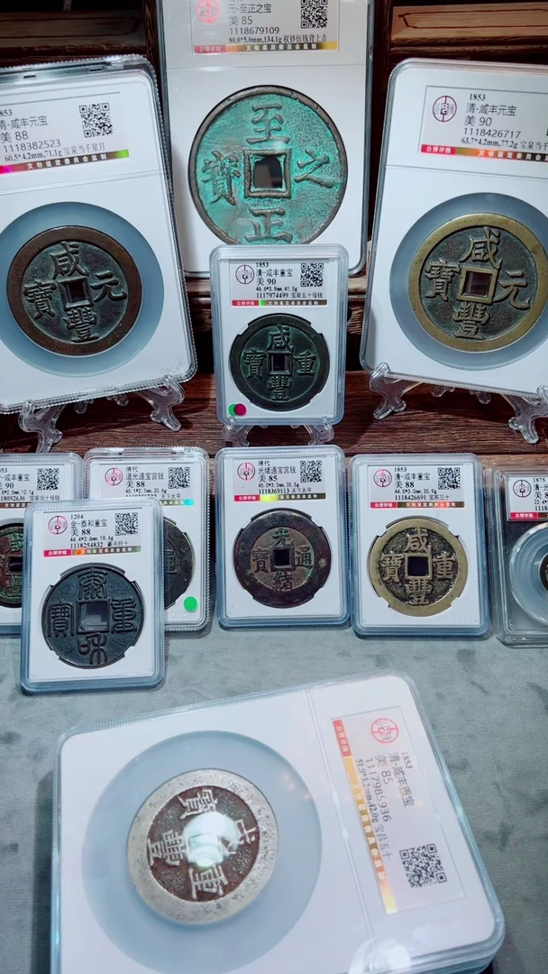 铜咸丰重宝宝昌五十85