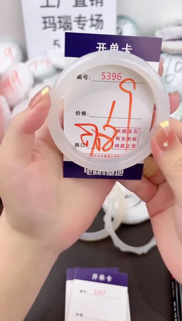 玛瑙/玉髓手镯未镶嵌5396