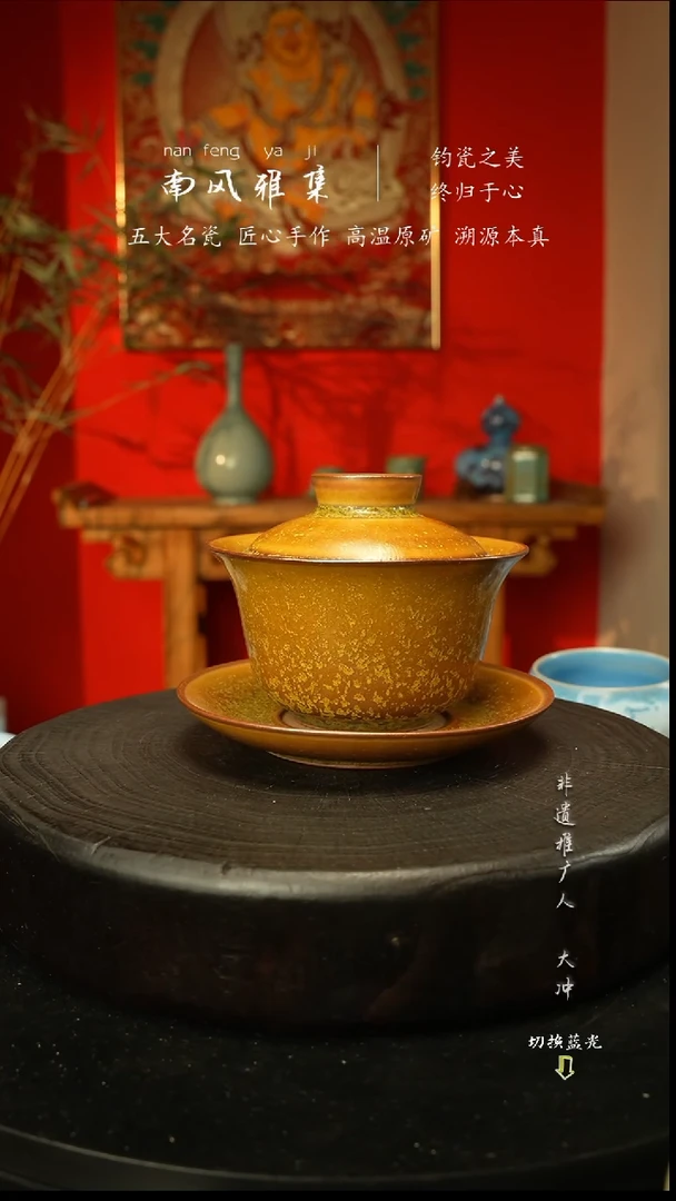 杯子瓷神垕钧瓷高温原矿新春快乐