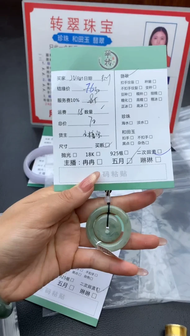 未镶嵌挂件翡翠J**n挂件