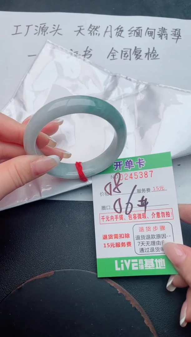 未镶嵌手镯翡翠87