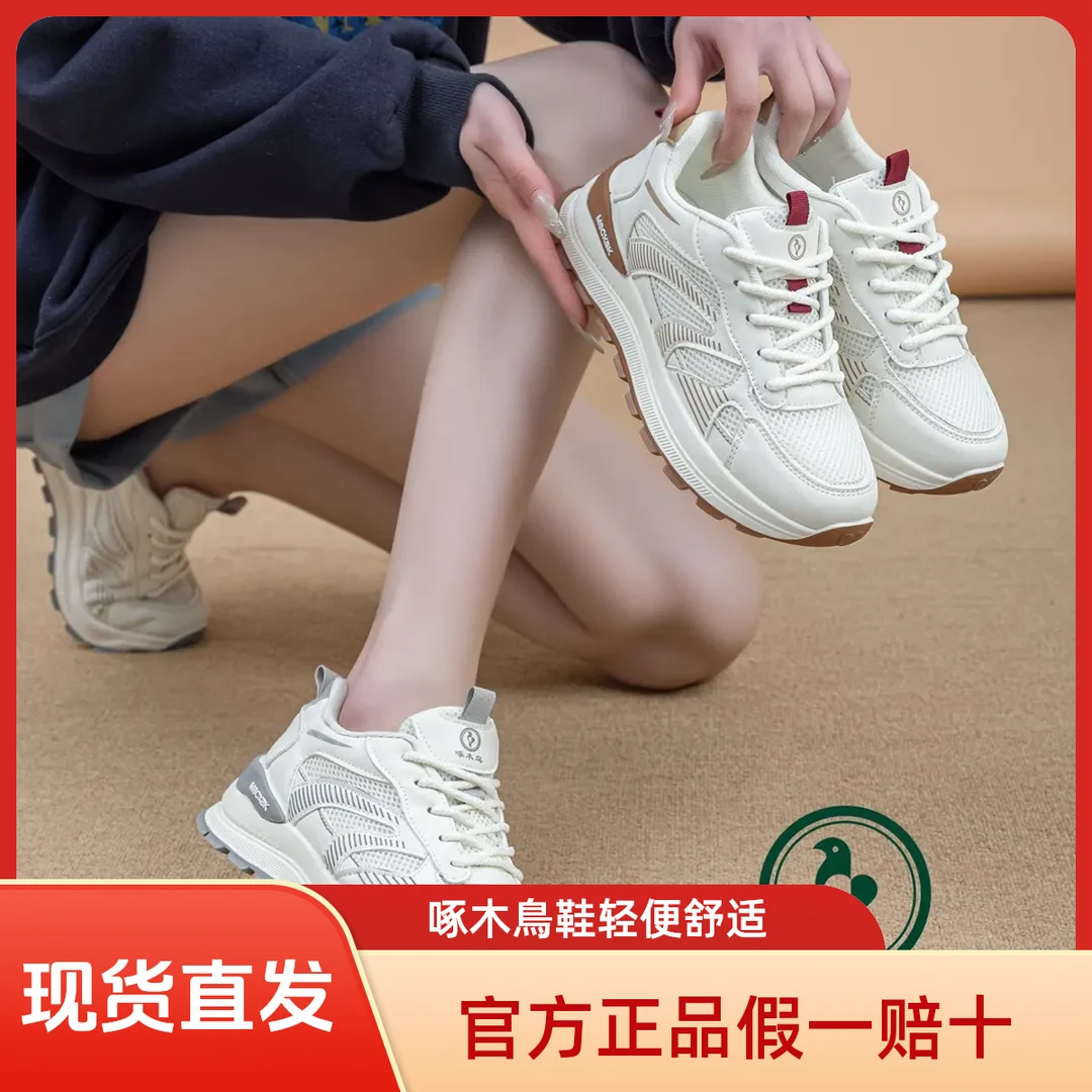【啄木鸟正品】2025春季新款轻便舒适百搭厚底软底休闲鞋女鞋