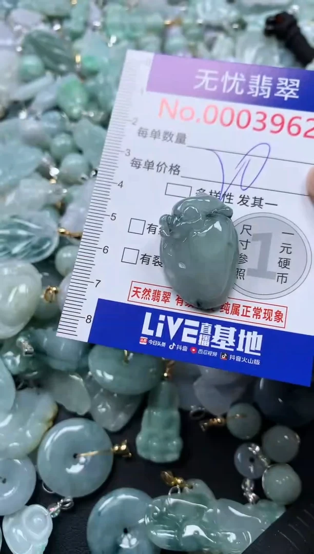 颈饰未镶嵌翡翠3962