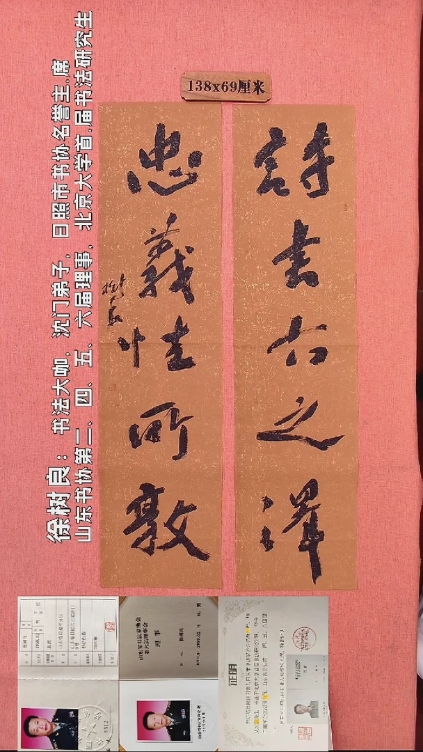 书法177          徐老师书法作品