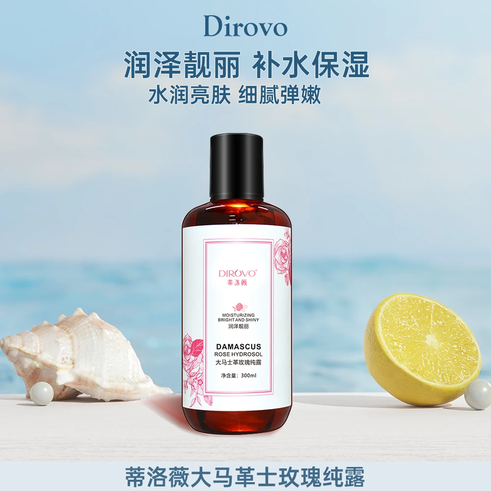 蒂洛薇大马士革沁润美肌补水保湿亮肤玫瑰纯露湿敷水精华滋润