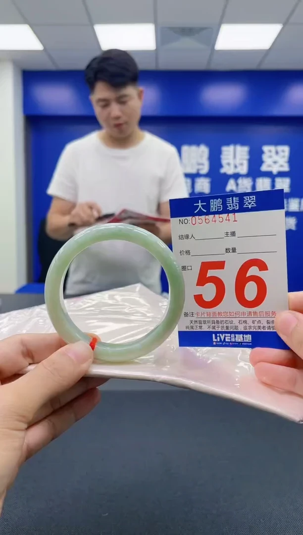 翡翠手镯未镶嵌AAAAAAAAAA