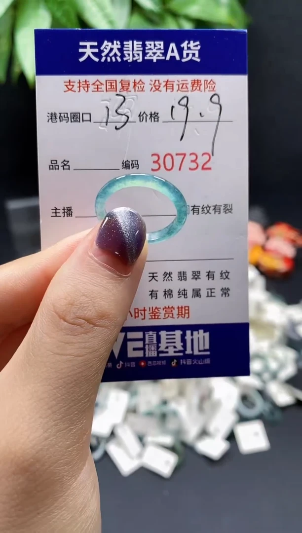 翡翠戒指未镶嵌天然翡翠戒圈0732