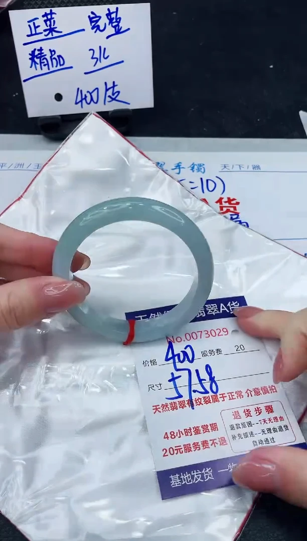【闪购商品】翡翠手镯未镶嵌888888888888