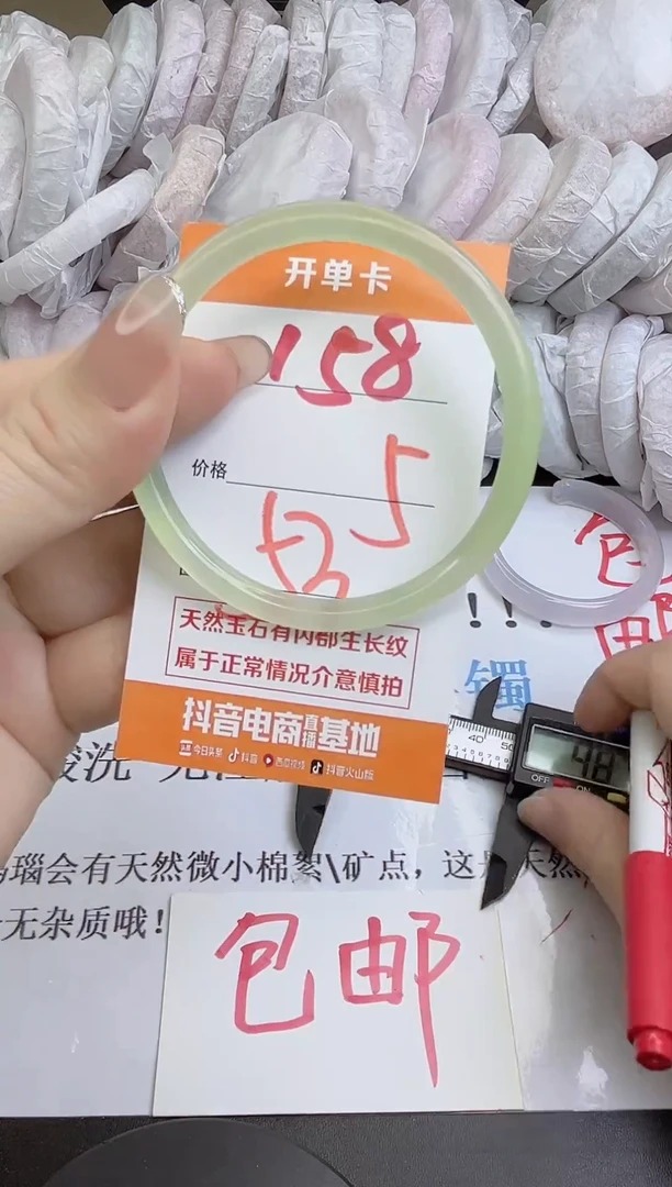 手镯玛瑙/玉髓未镶嵌158