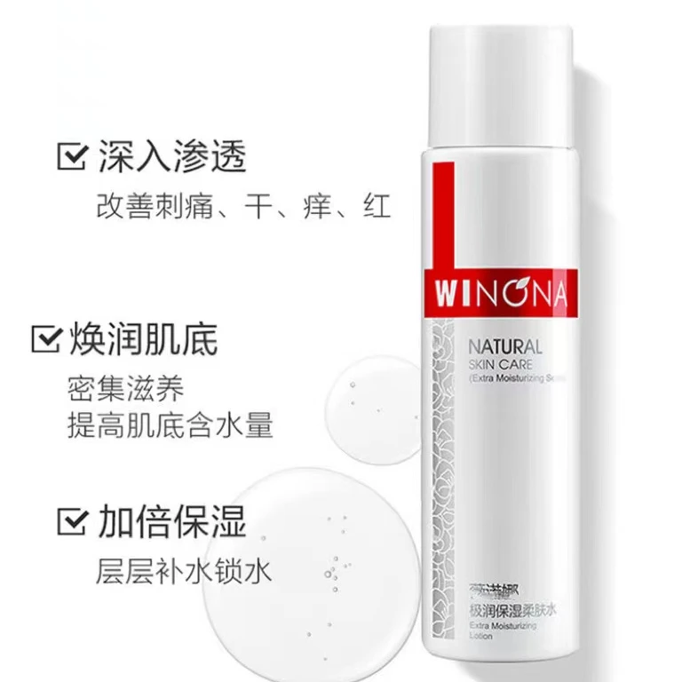 薇诺娜极润保湿柔肤水120m+乳液50g