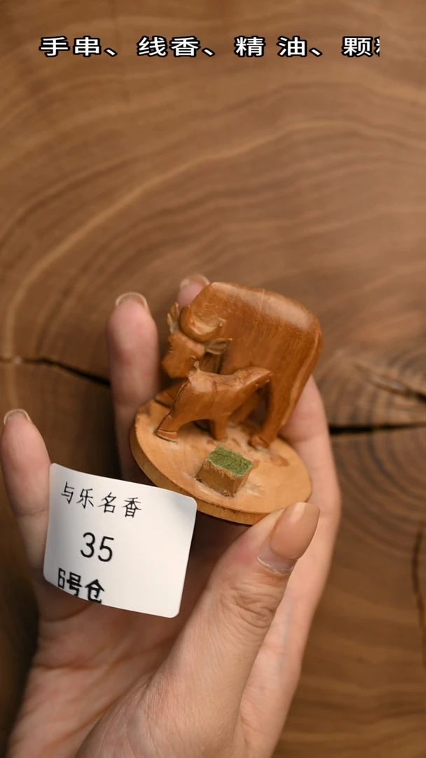 檀香木其他工艺品 母子牛摆件  H  6号35